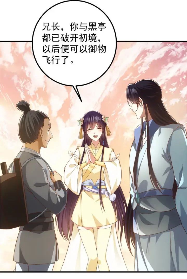 漫画《掌门低调点》011 关于弟子的教育！第10张图