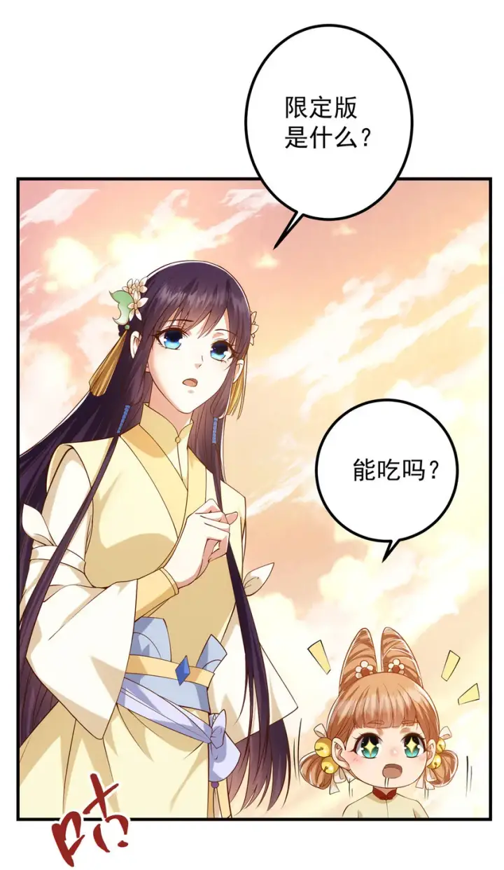 漫画《掌门低调点》011 关于弟子的教育！第12张图