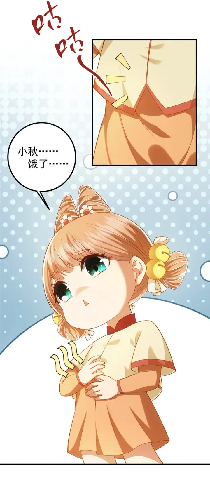 漫画《掌门低调点》011 关于弟子的教育！第13张图