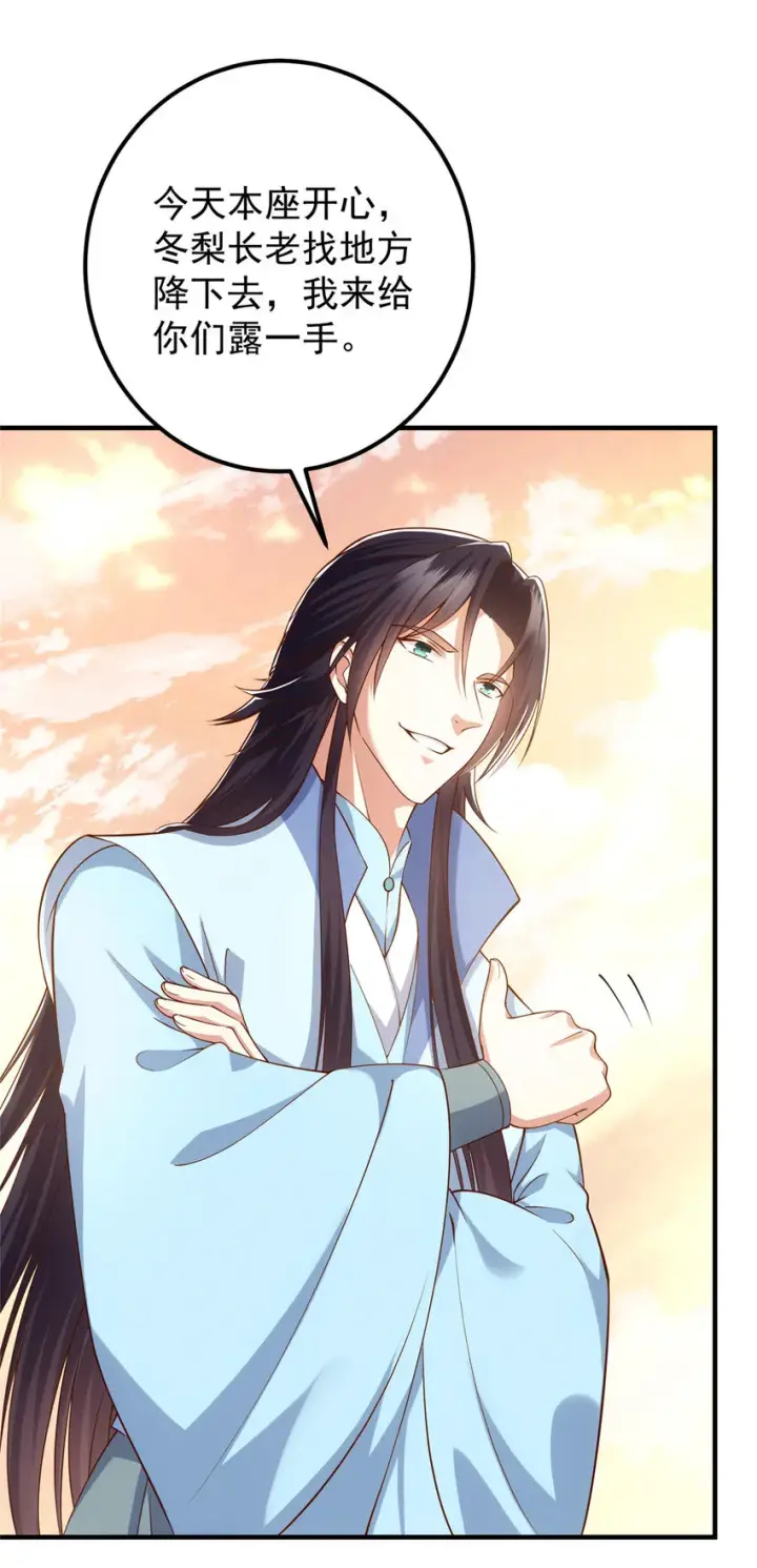 漫画《掌门低调点》011 关于弟子的教育！第14张图