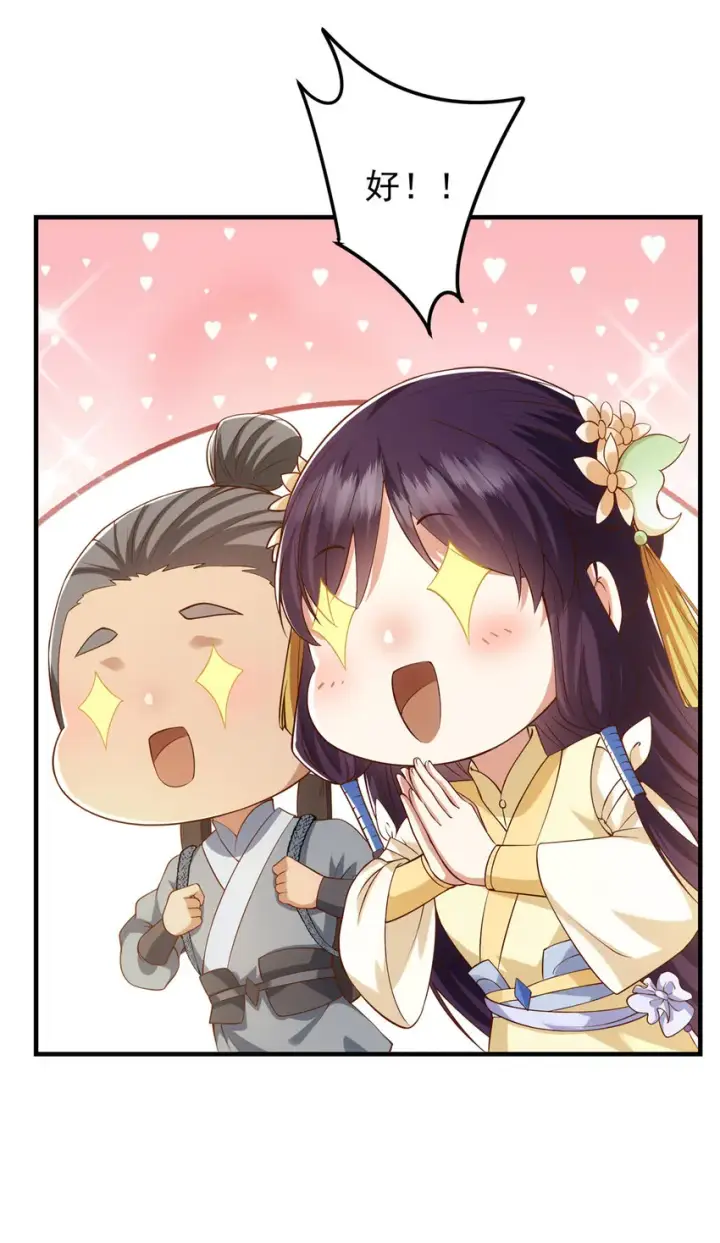 漫画《掌门低调点》011 关于弟子的教育！第15张图