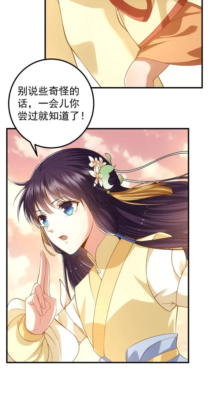 漫画《掌门低调点》011 关于弟子的教育！第17张图
