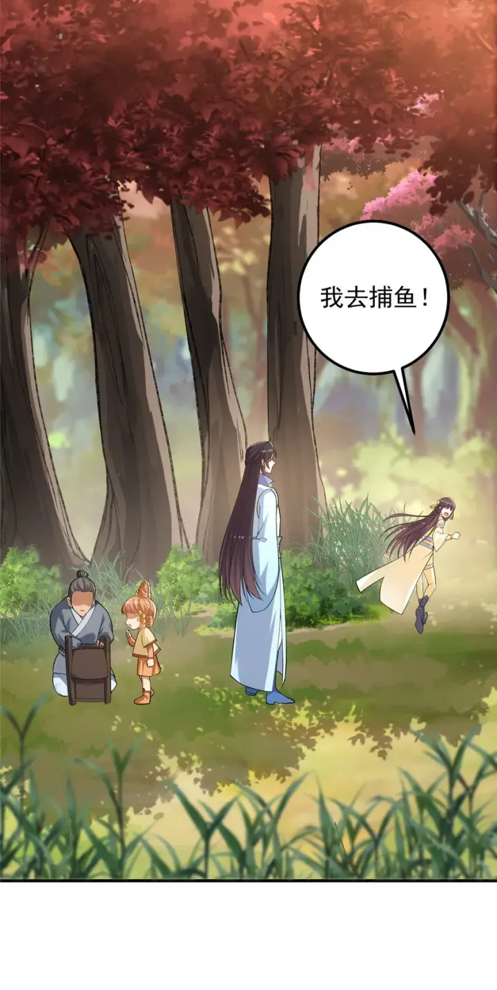 漫画《掌门低调点》011 关于弟子的教育！第20张图