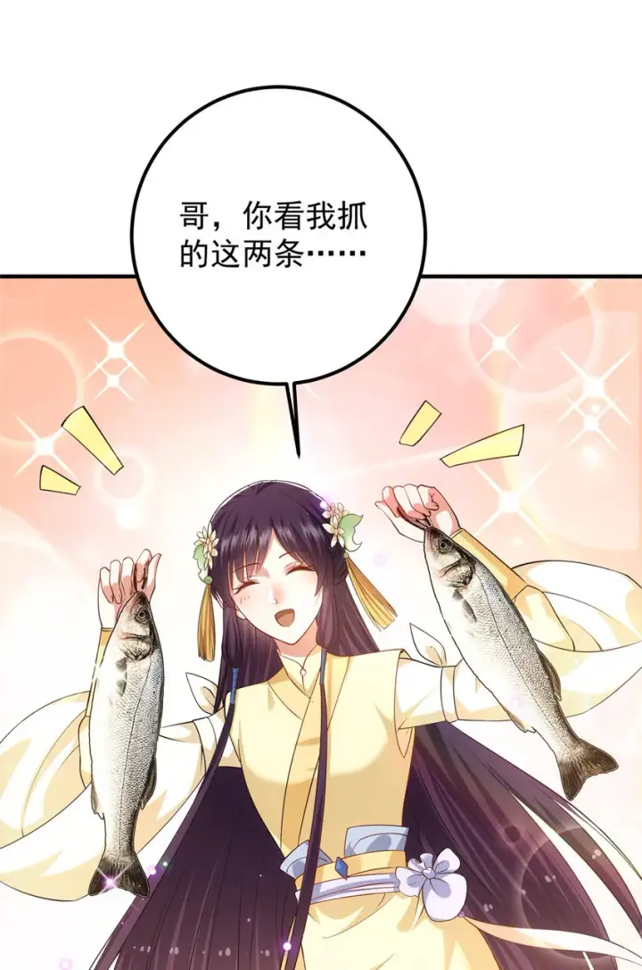漫画《掌门低调点》011 关于弟子的教育！第25张图