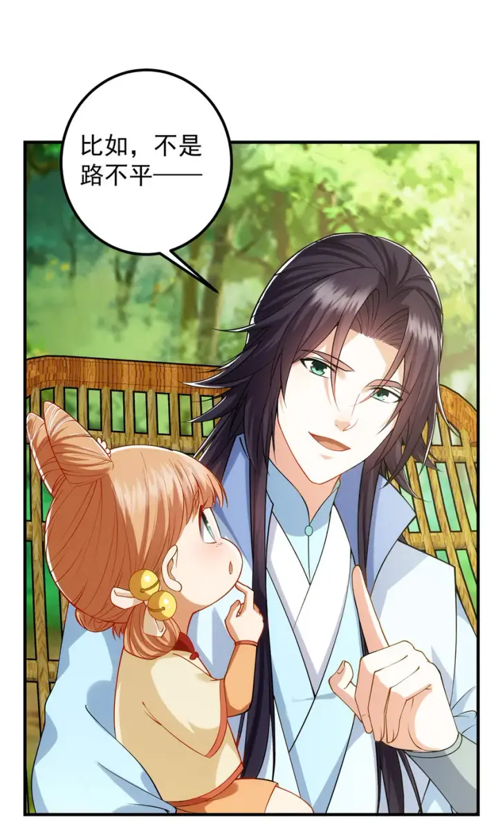 漫画《掌门低调点》011 关于弟子的教育！第28张图