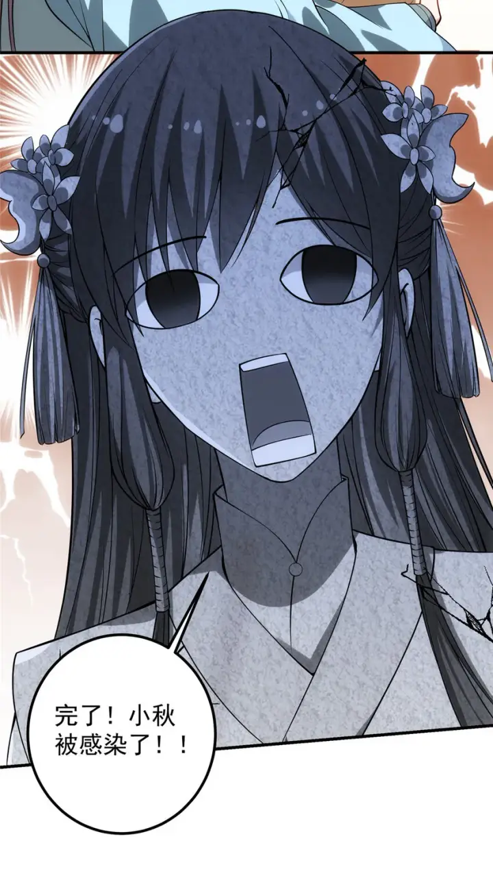 漫画《掌门低调点》011 关于弟子的教育！第31张图