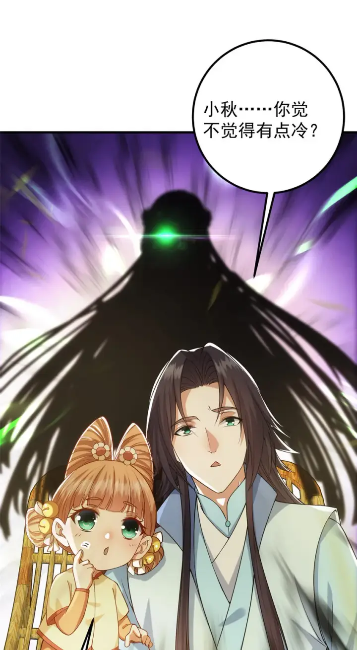 漫画《掌门低调点》011 关于弟子的教育！第32张图