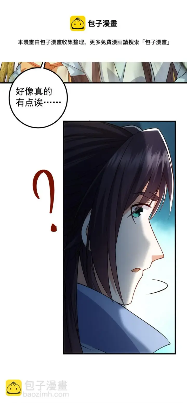 漫画《掌门低调点》011 关于弟子的教育！第33张图