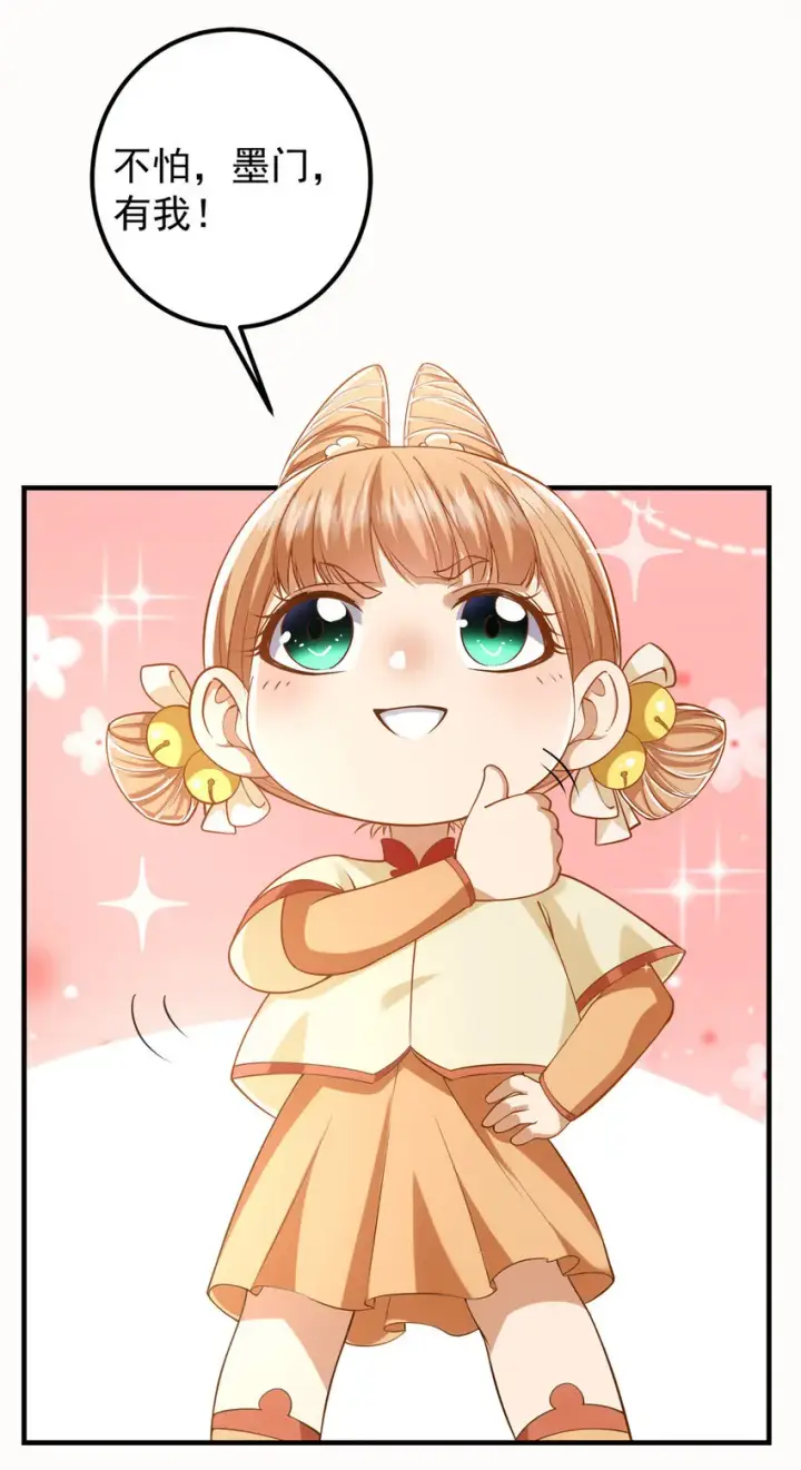 漫画《掌门低调点》011 关于弟子的教育！第38张图