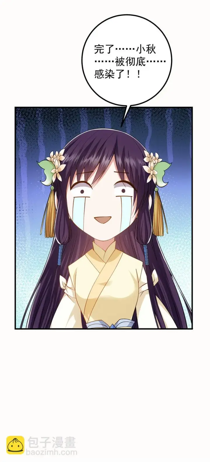 漫画《掌门低调点》011 关于弟子的教育！第40张图