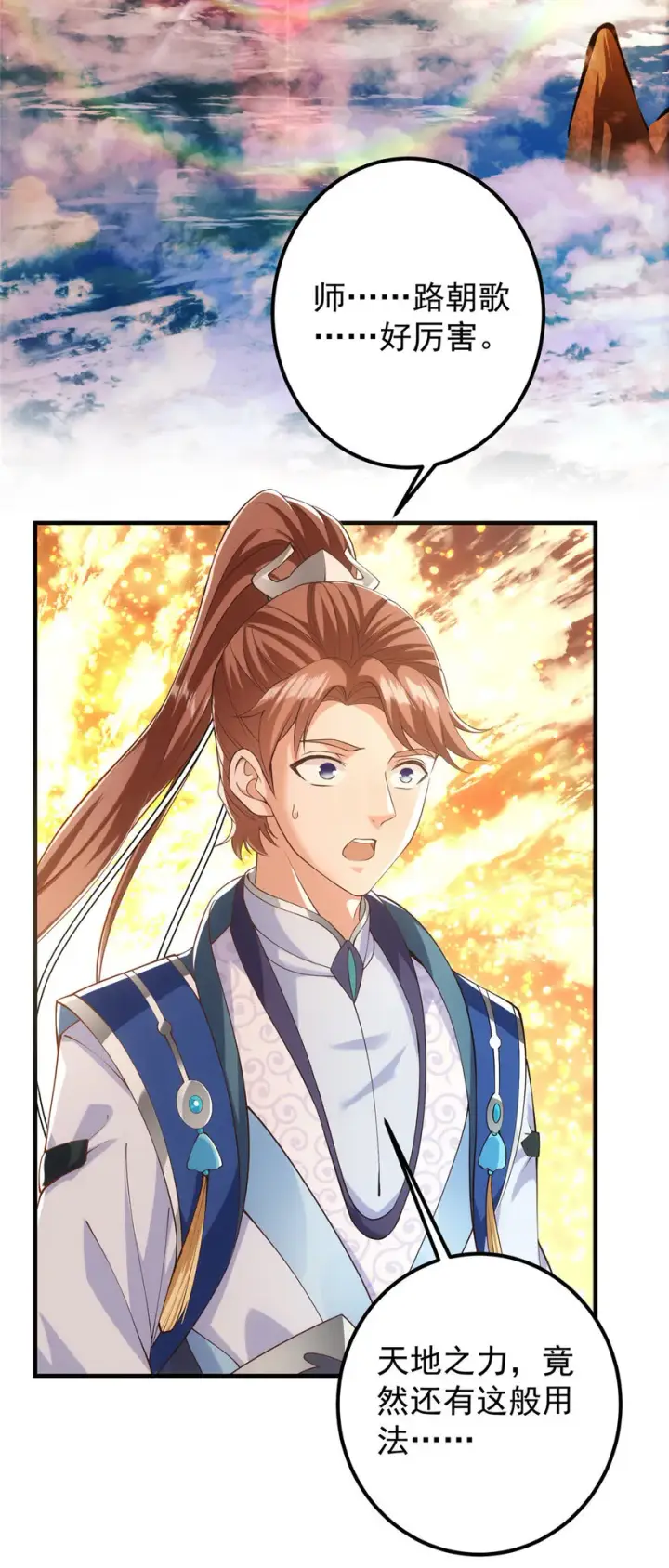 漫画《掌门低调点》011 关于弟子的教育！第7张图