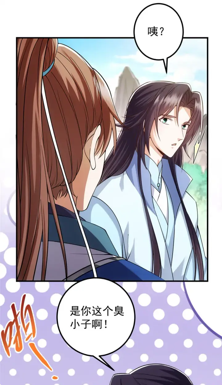 漫画《掌门低调点》012 剑意可是好东西第14张图