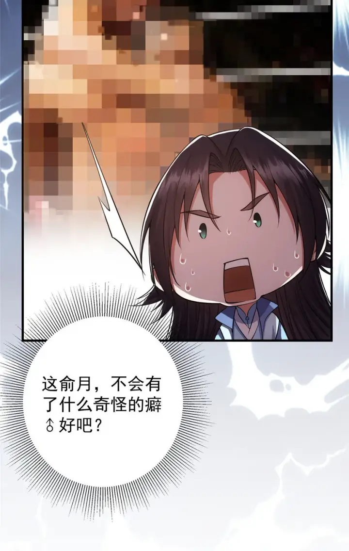 漫画《掌门低调点》012 剑意可是好东西第18张图