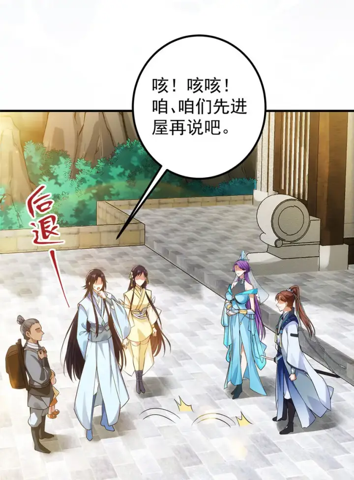 漫画《掌门低调点》012 剑意可是好东西第19张图