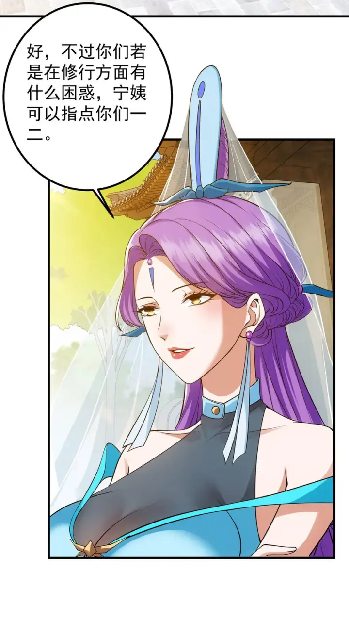漫画《掌门低调点》012 剑意可是好东西第20张图