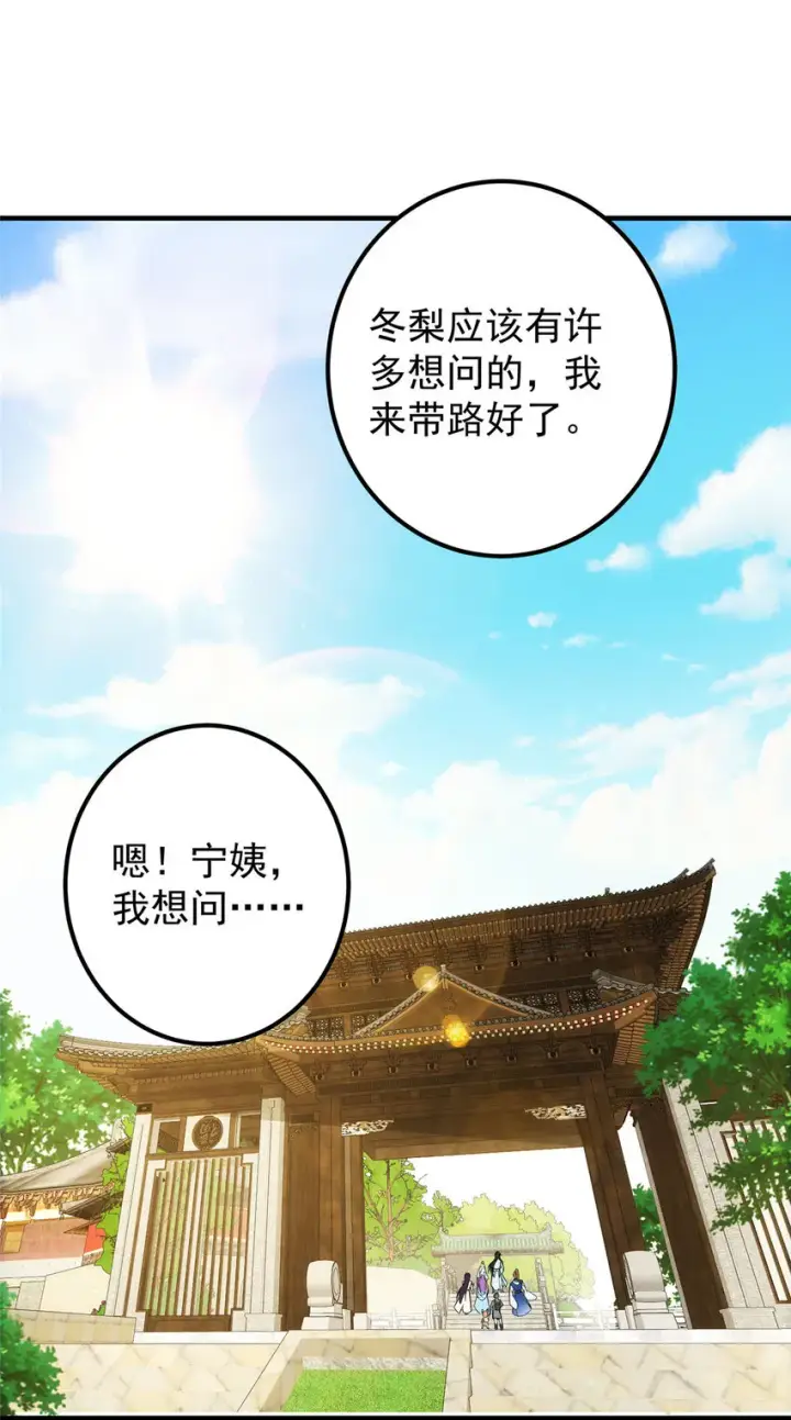漫画《掌门低调点》012 剑意可是好东西第21张图