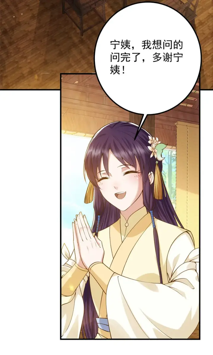 漫画《掌门低调点》012 剑意可是好东西第24张图