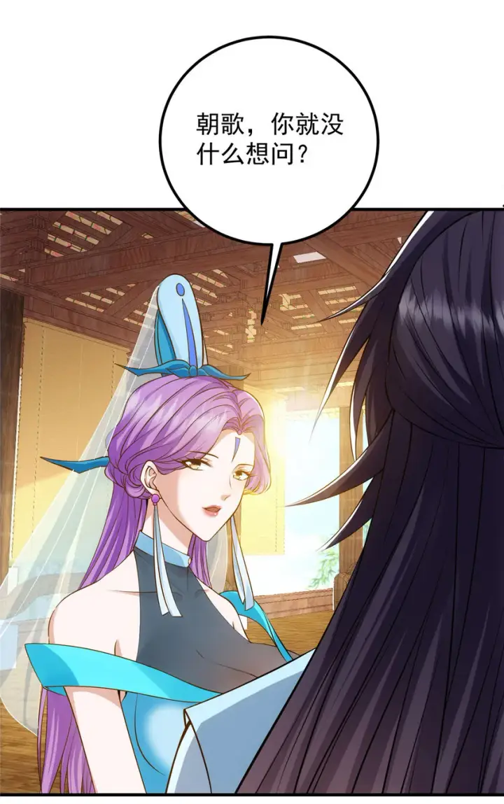 漫画《掌门低调点》012 剑意可是好东西第25张图