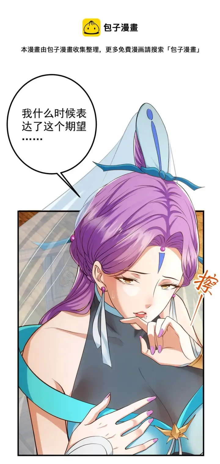 漫画《掌门低调点》012 剑意可是好东西第32张图