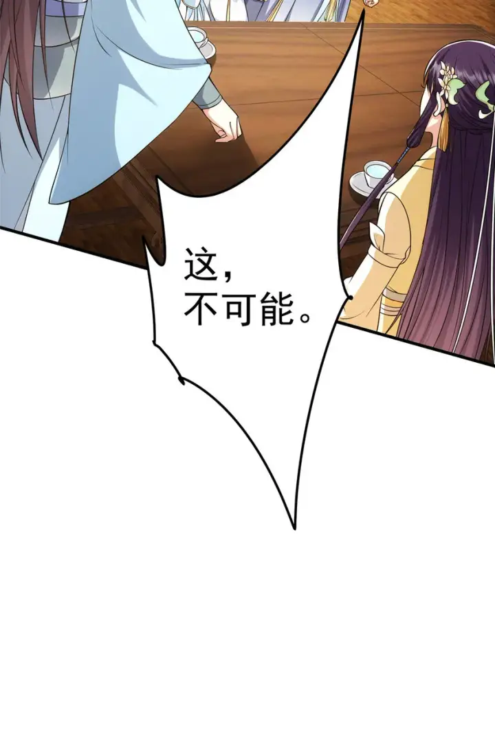 漫画《掌门低调点》012 剑意可是好东西第34张图