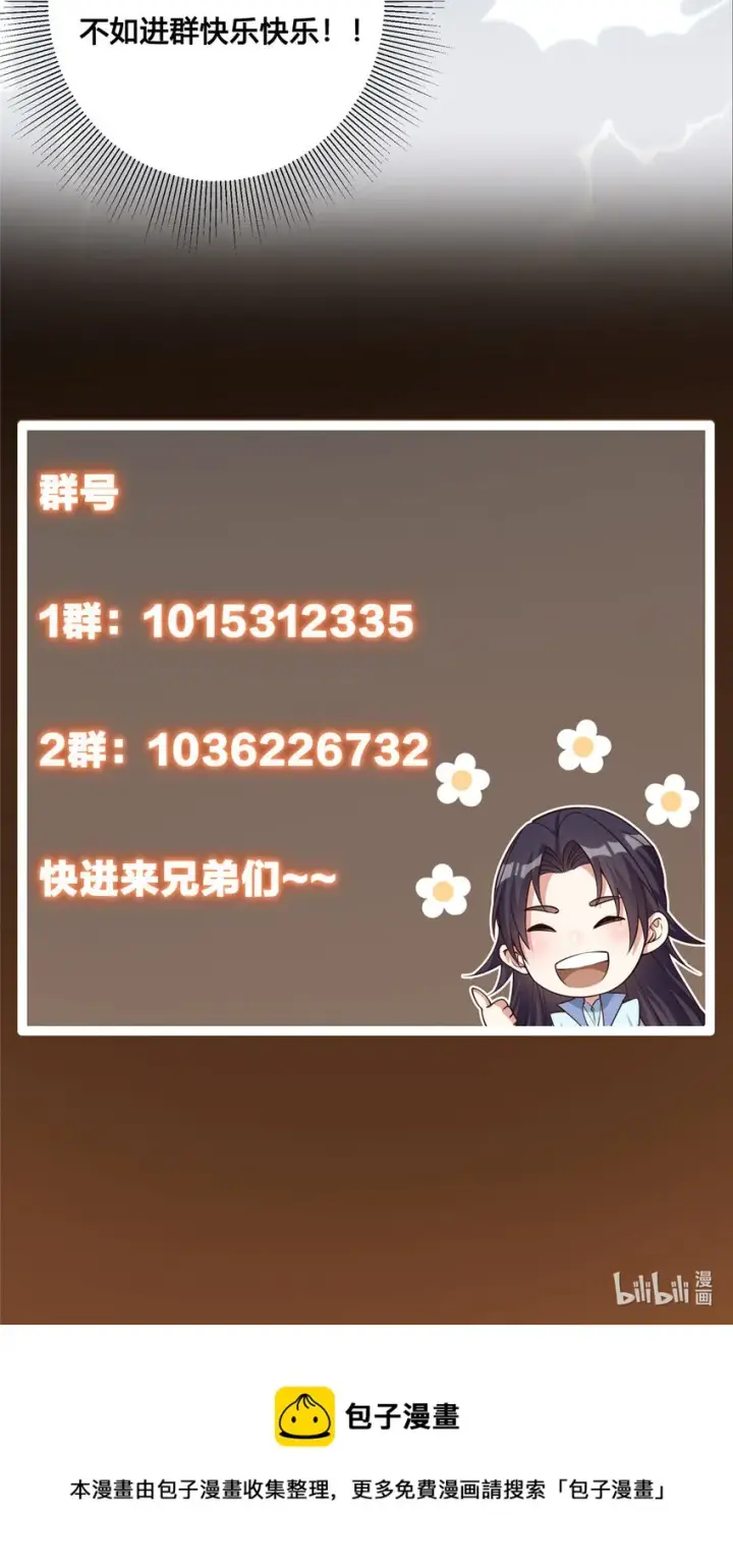 漫画《掌门低调点》012 剑意可是好东西第36张图