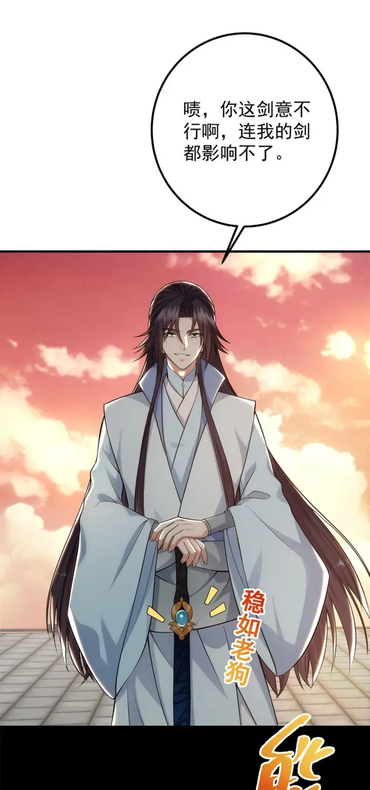 漫画《掌门低调点》014 说觉醒就觉醒！第11张图