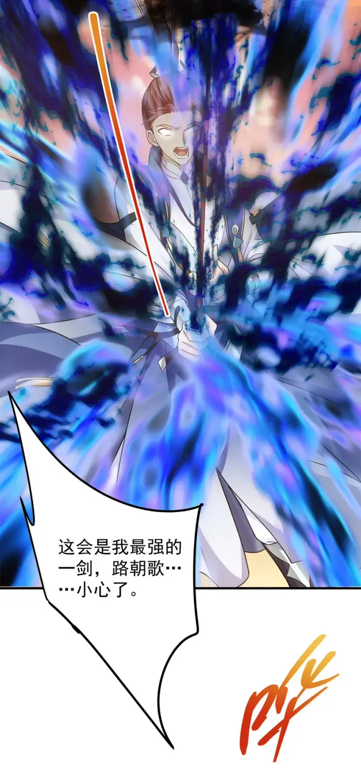 漫画《掌门低调点》014 说觉醒就觉醒！第13张图
