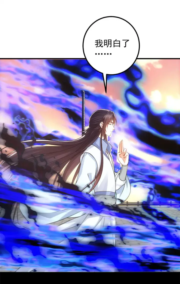 漫画《掌门低调点》014 说觉醒就觉醒！第16张图