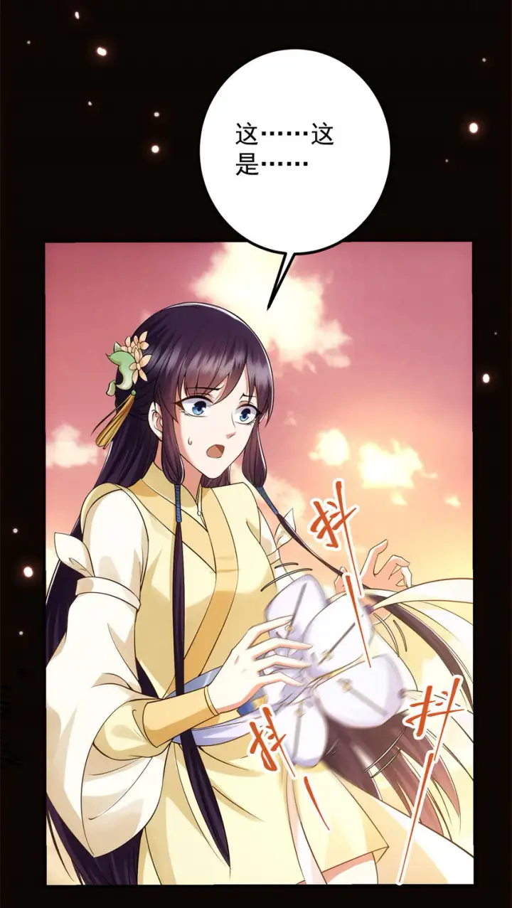 漫画《掌门低调点》014 说觉醒就觉醒！第27张图
