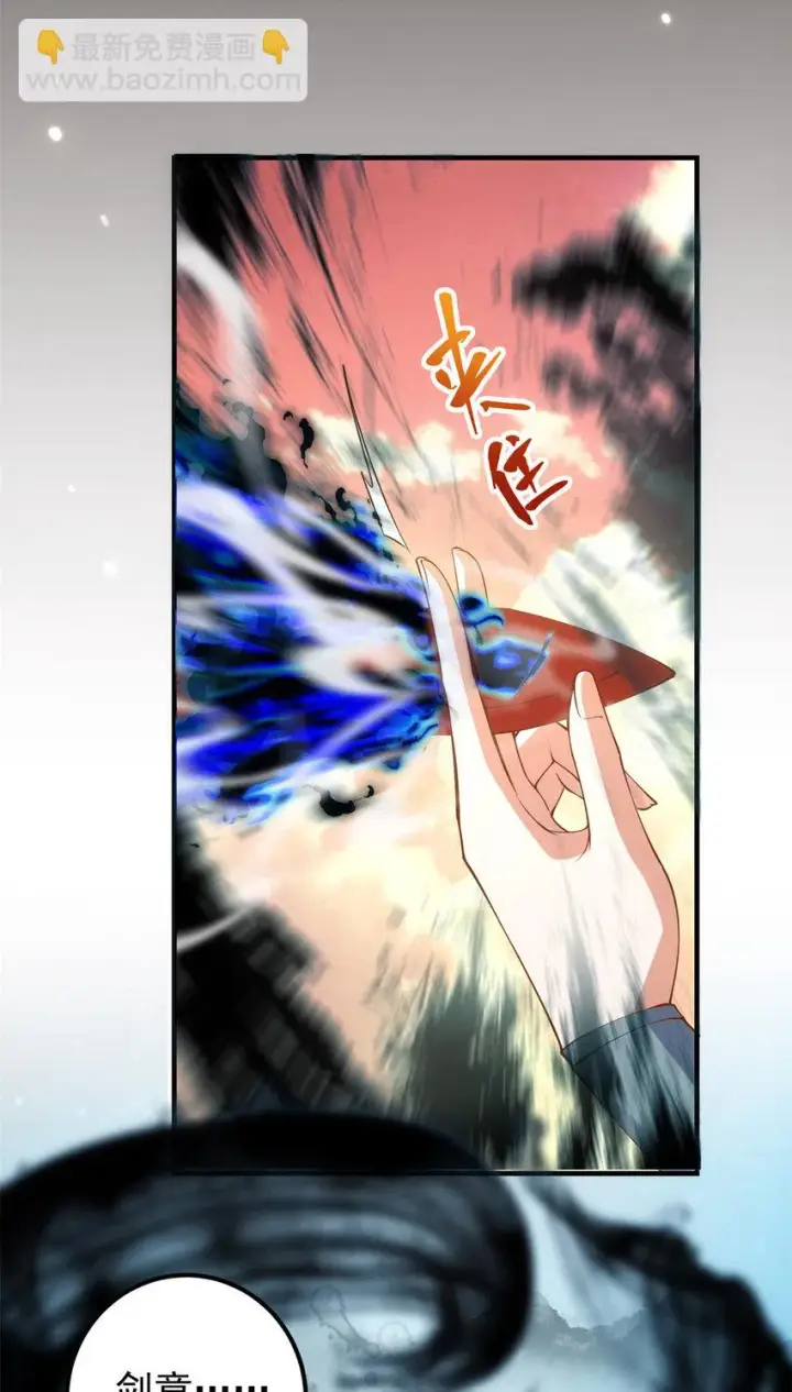 漫画《掌门低调点》014 说觉醒就觉醒！第31张图