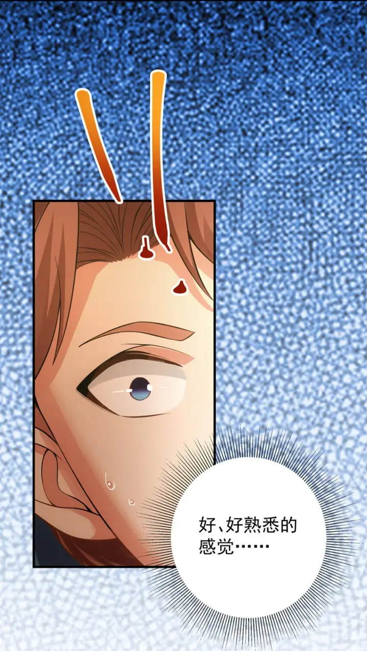 漫画《掌门低调点》014 说觉醒就觉醒！第33张图
