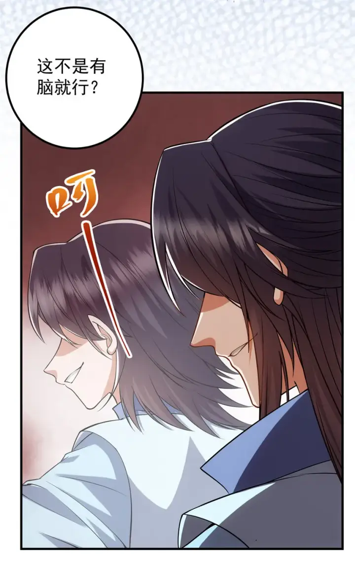 漫画《掌门低调点》014 说觉醒就觉醒！第34张图