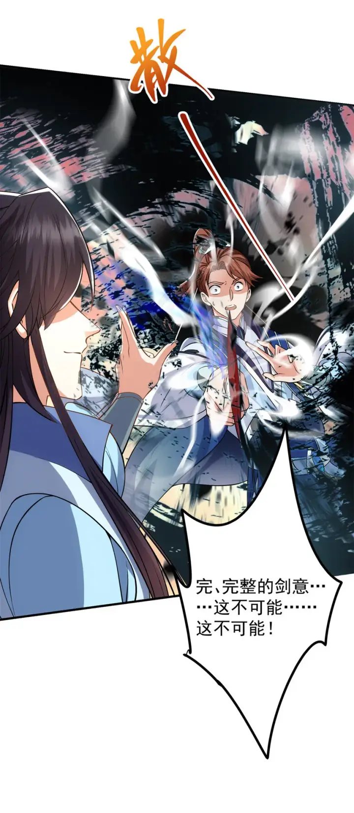 漫画《掌门低调点》014 说觉醒就觉醒！第35张图