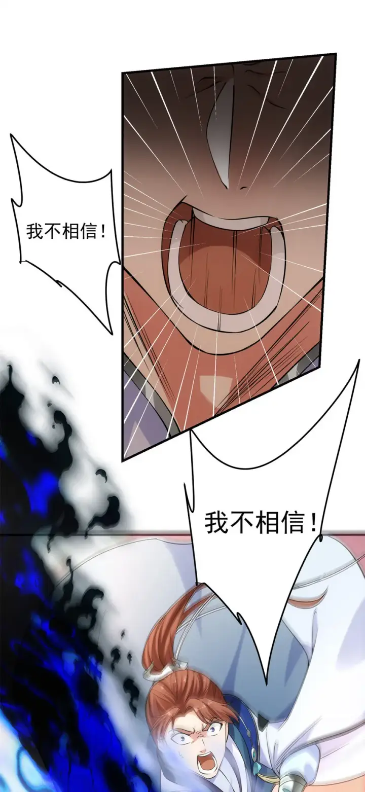 漫画《掌门低调点》014 说觉醒就觉醒！第36张图