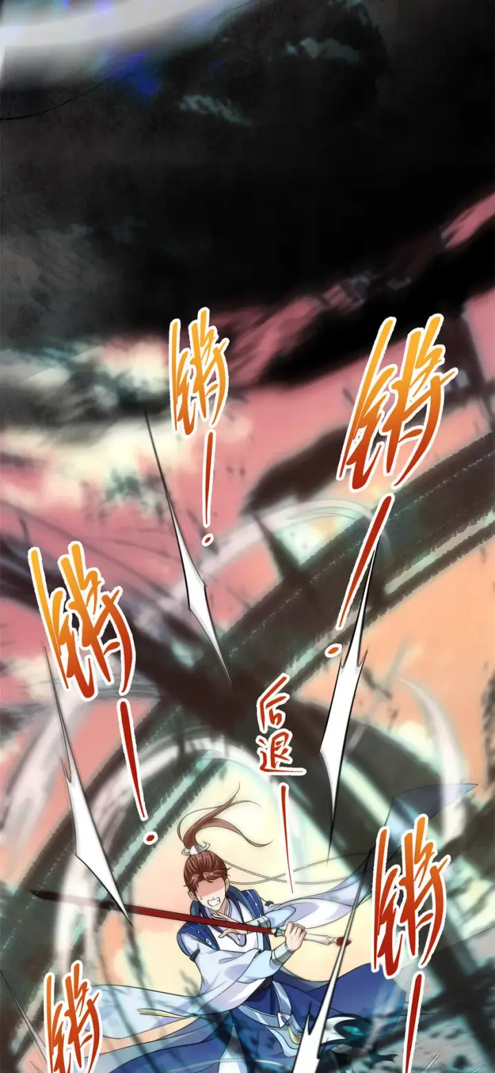 漫画《掌门低调点》014 说觉醒就觉醒！第39张图