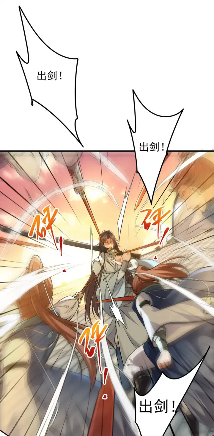 漫画《掌门低调点》014 说觉醒就觉醒！第4张图