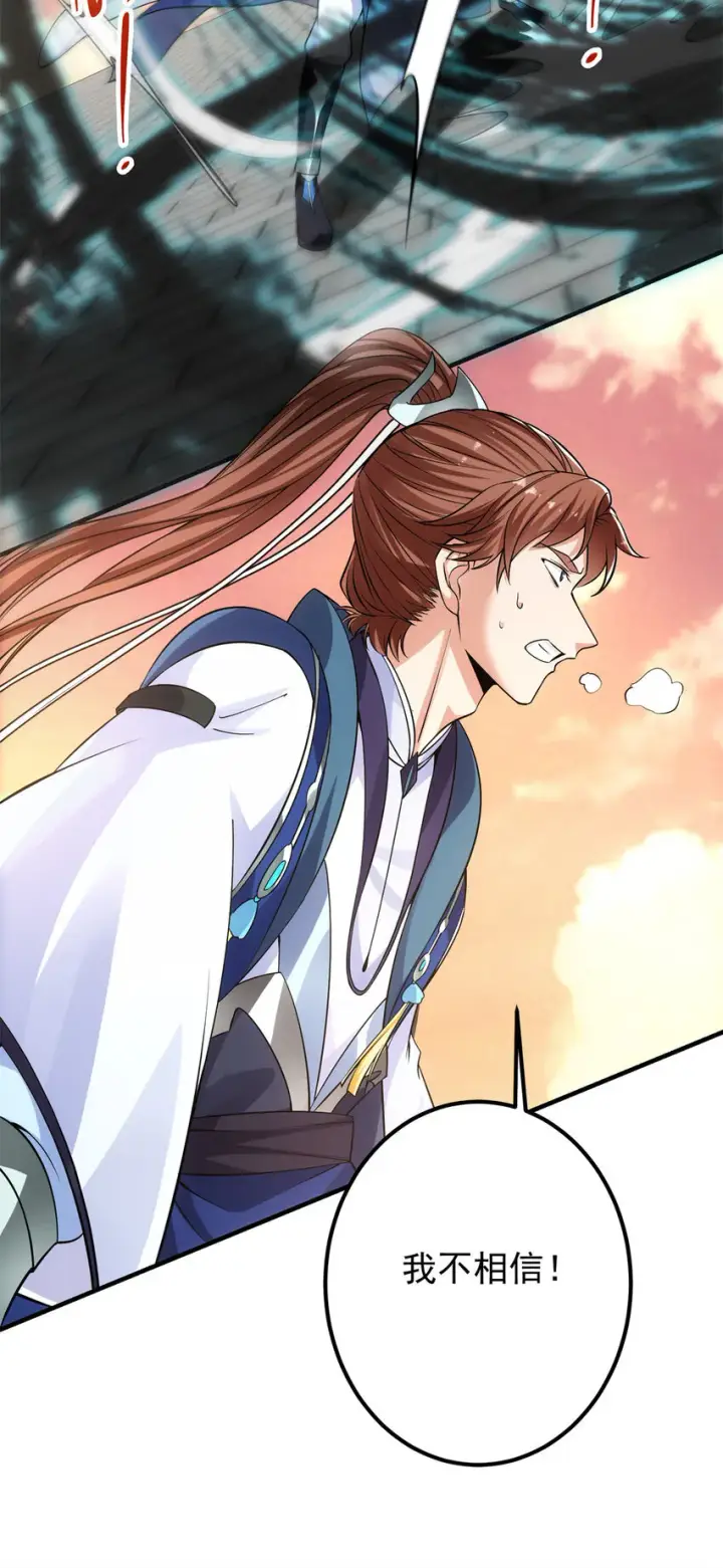漫画《掌门低调点》014 说觉醒就觉醒！第40张图