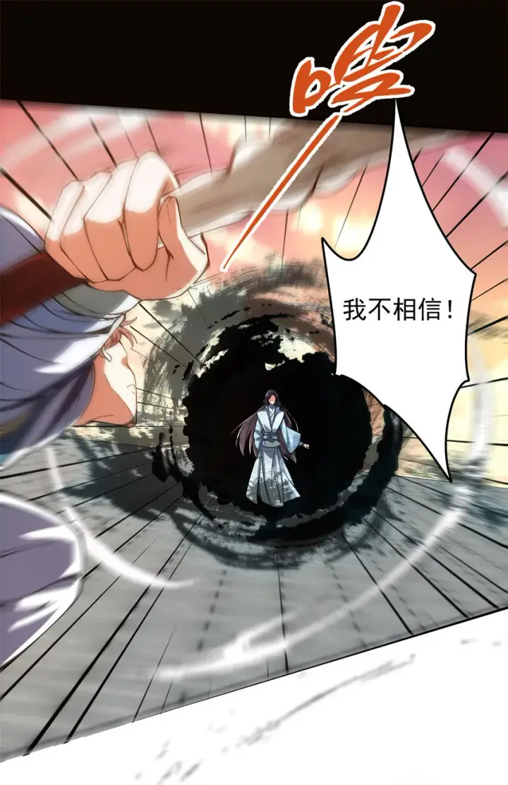 漫画《掌门低调点》014 说觉醒就觉醒！第41张图