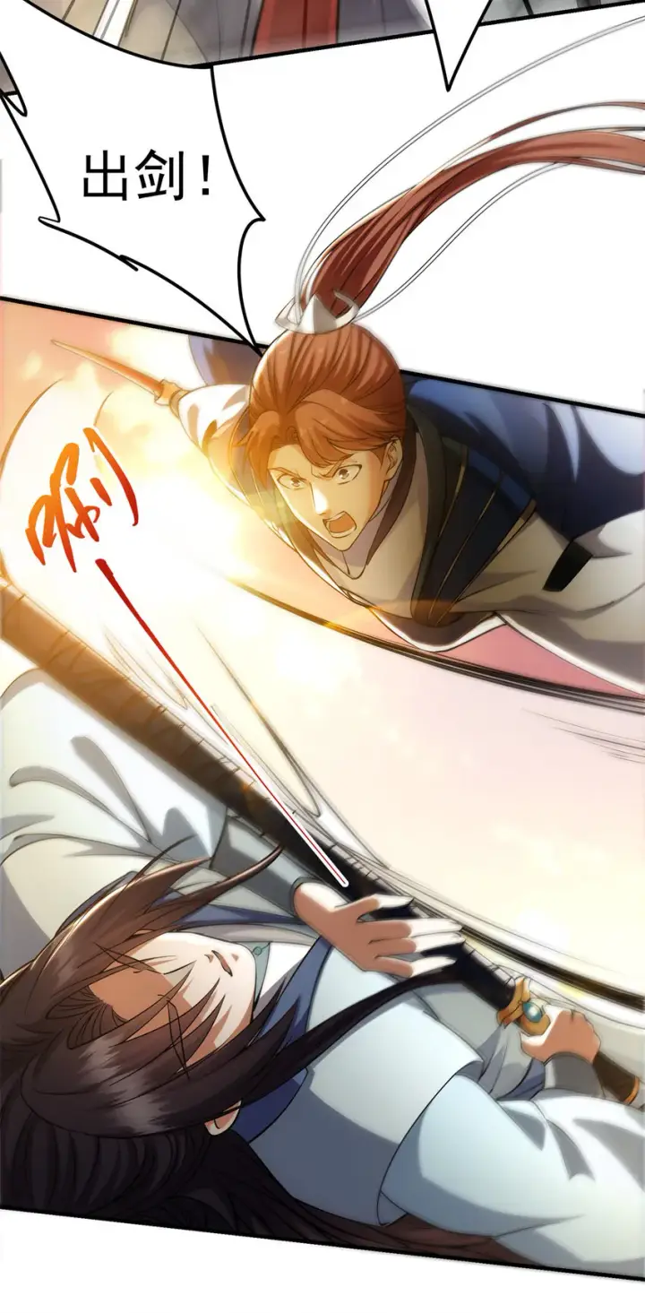 漫画《掌门低调点》014 说觉醒就觉醒！第5张图