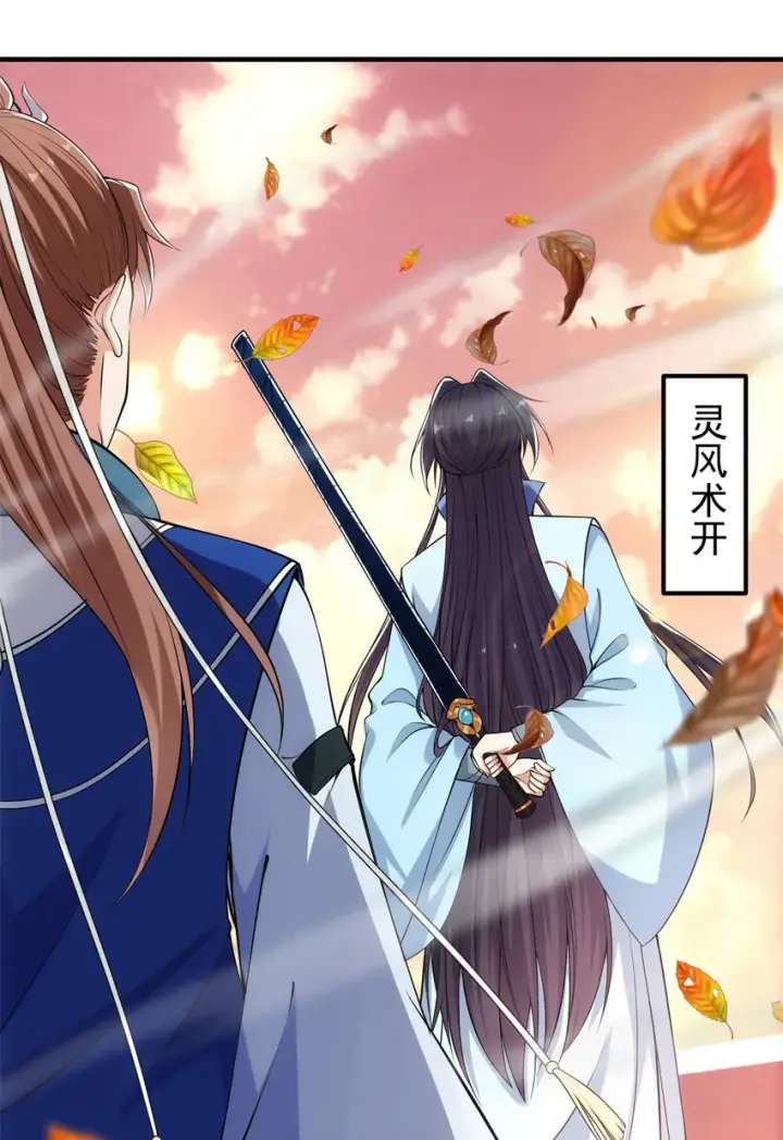 漫画《掌门低调点》015 封剑的秘密！第11张图