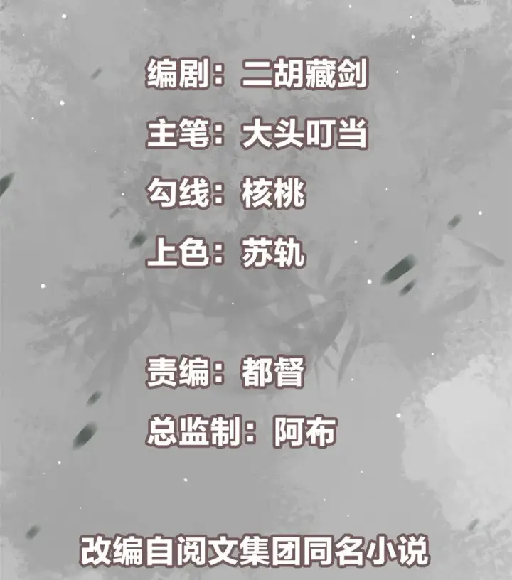 漫画《掌门低调点》015 封剑的秘密！第2张图