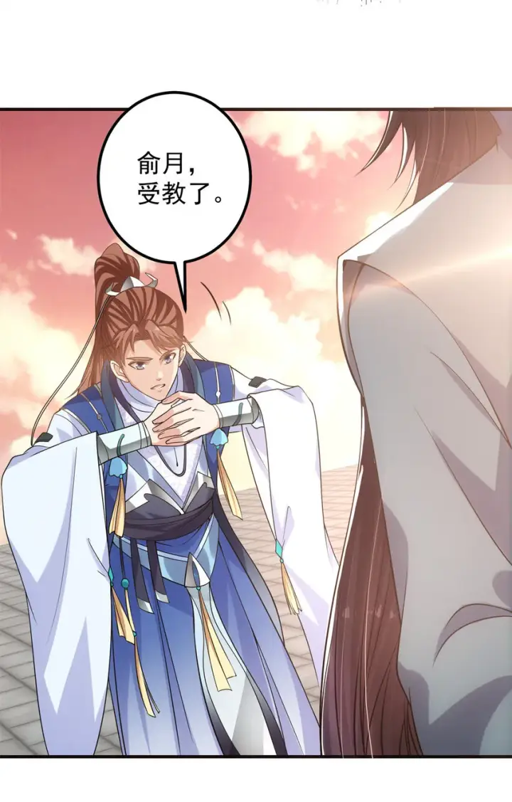 漫画《掌门低调点》015 封剑的秘密！第27张图