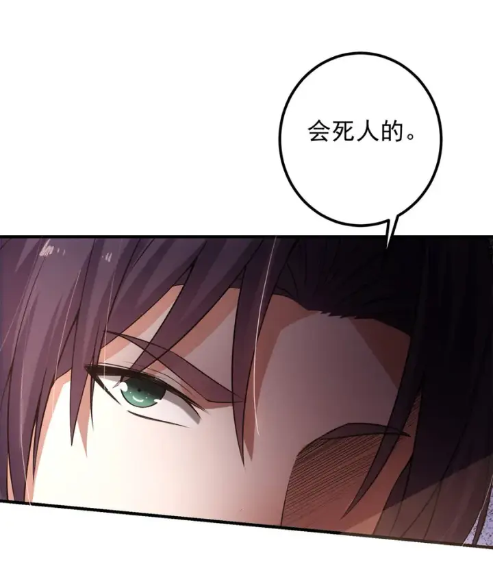漫画《掌门低调点》015 封剑的秘密！第31张图