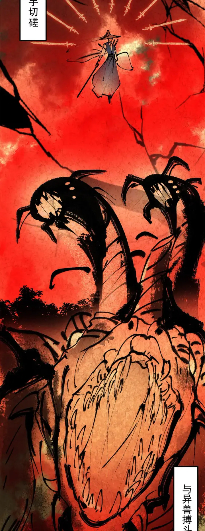 漫画《掌门低调点》015 封剑的秘密！第6张图