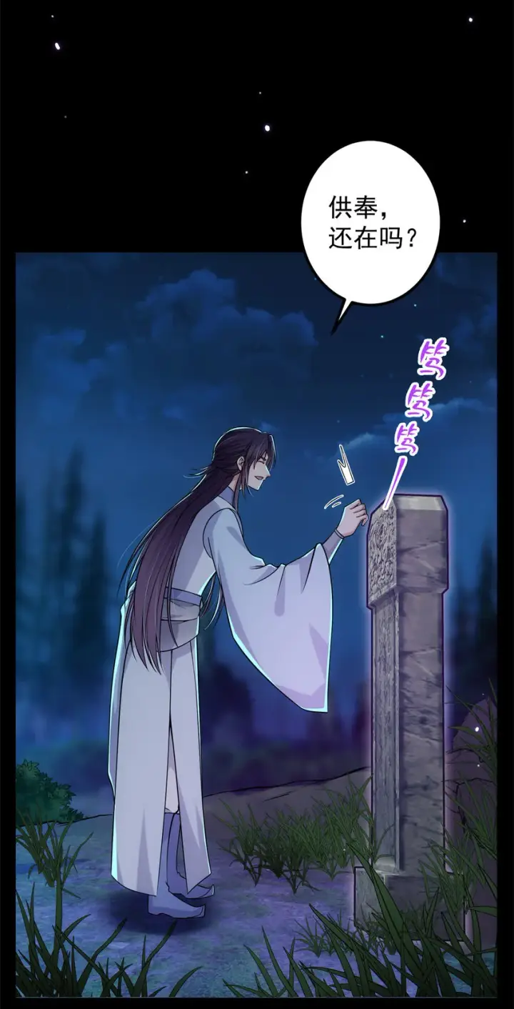漫画《掌门低调点》016 好男人不能说不行！第15张图