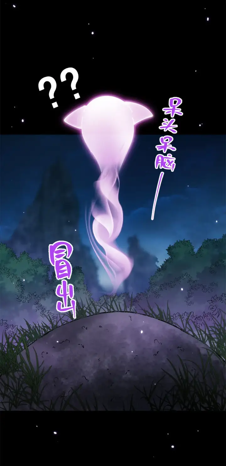 漫画《掌门低调点》016 好男人不能说不行！第16张图