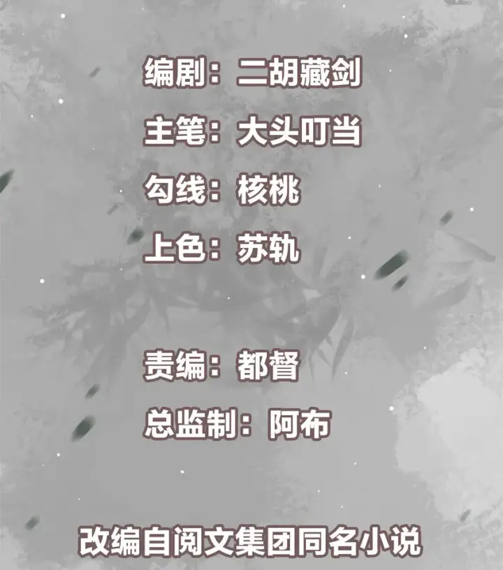 漫画《掌门低调点》016 好男人不能说不行！第2张图