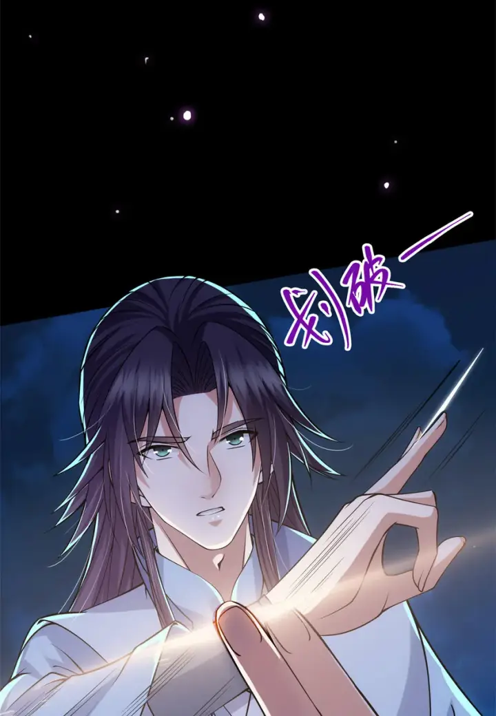 漫画《掌门低调点》016 好男人不能说不行！第24张图