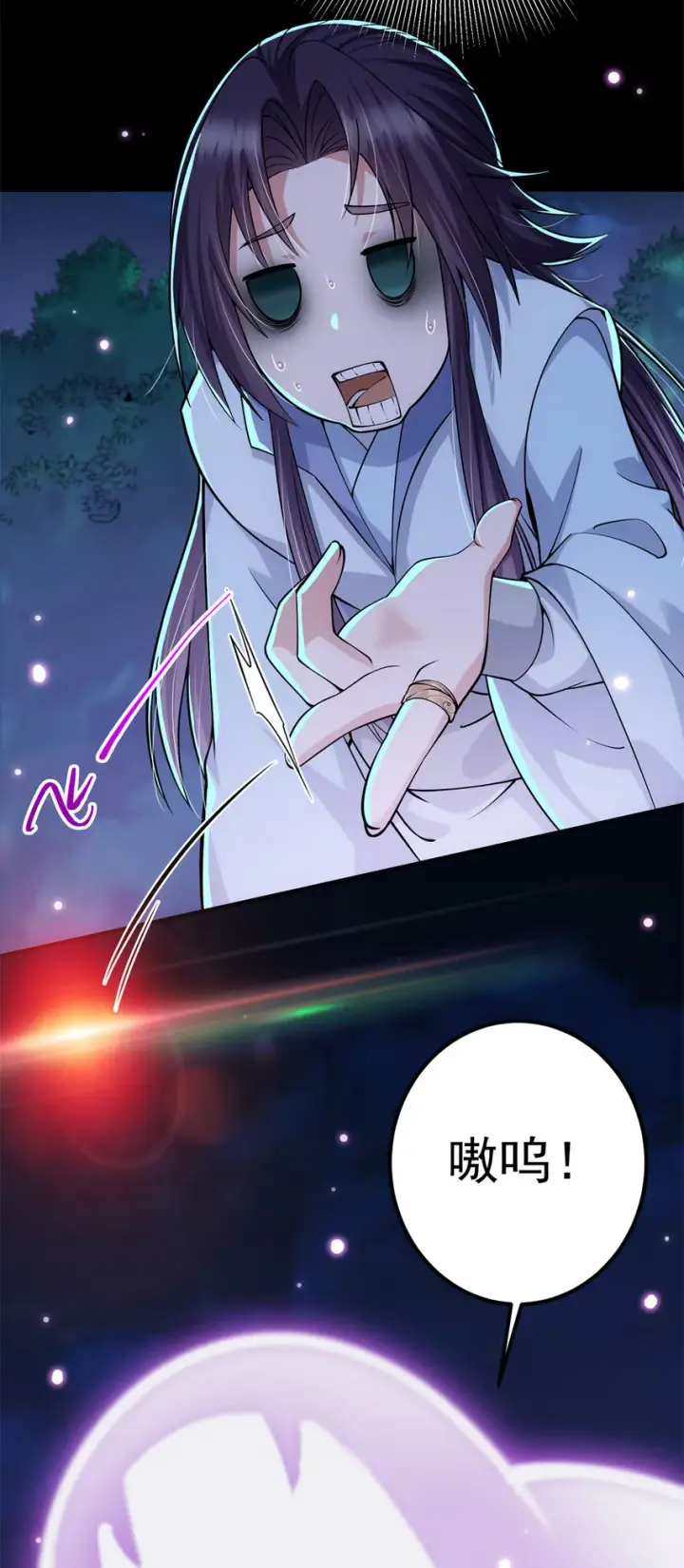 漫画《掌门低调点》016 好男人不能说不行！第27张图