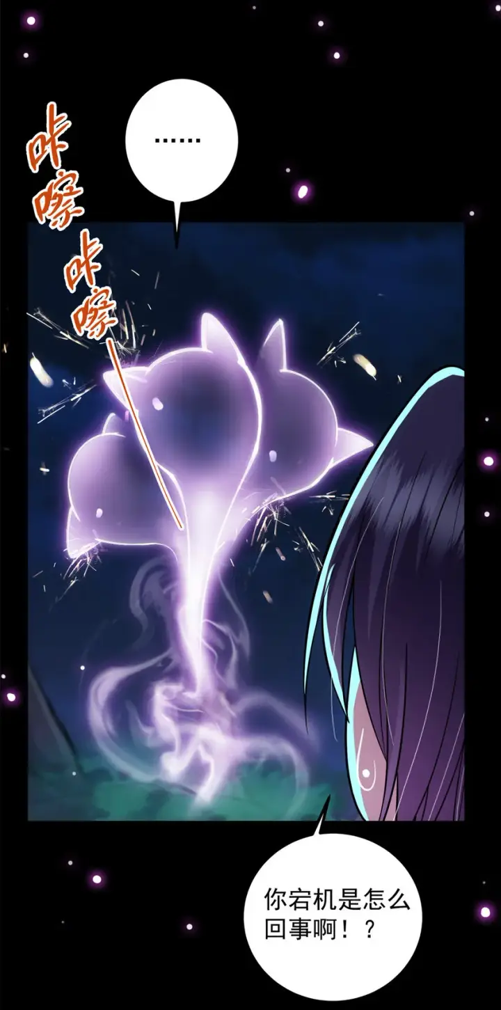 漫画《掌门低调点》016 好男人不能说不行！第38张图